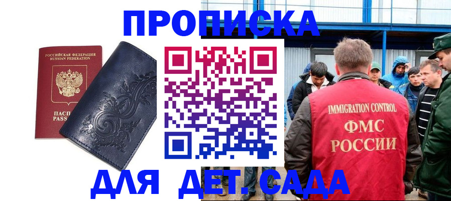 найти адрес прописки в Абакане