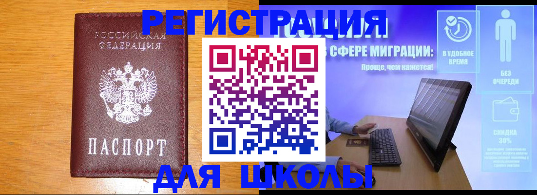 временная регистрация для всех в Абакане